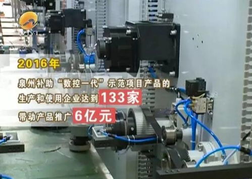 泉州“數(shù)控一代”示范項(xiàng)目產(chǎn)品與高端裝備名單揭曉，特種設(shè)備銷售企業(yè)嶄露頭角