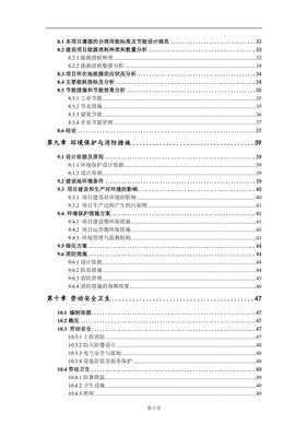 特種設(shè)備及配套產(chǎn)品制造與銷售項目可行性研究報告（備案立項版）